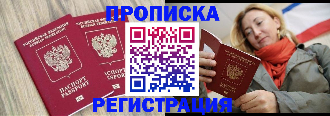 прописка для военкомата в Югорске
