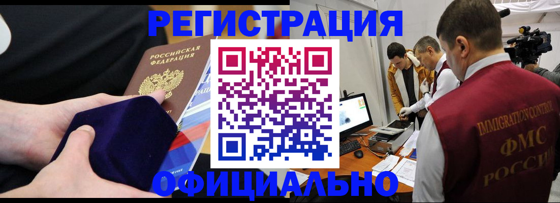 прописка гарантия в Югорске